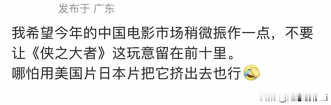 让黑子失望了，射雕不但没挤出去，还排名第五。黑子为了打压不喜欢的明星，不惜当卖国