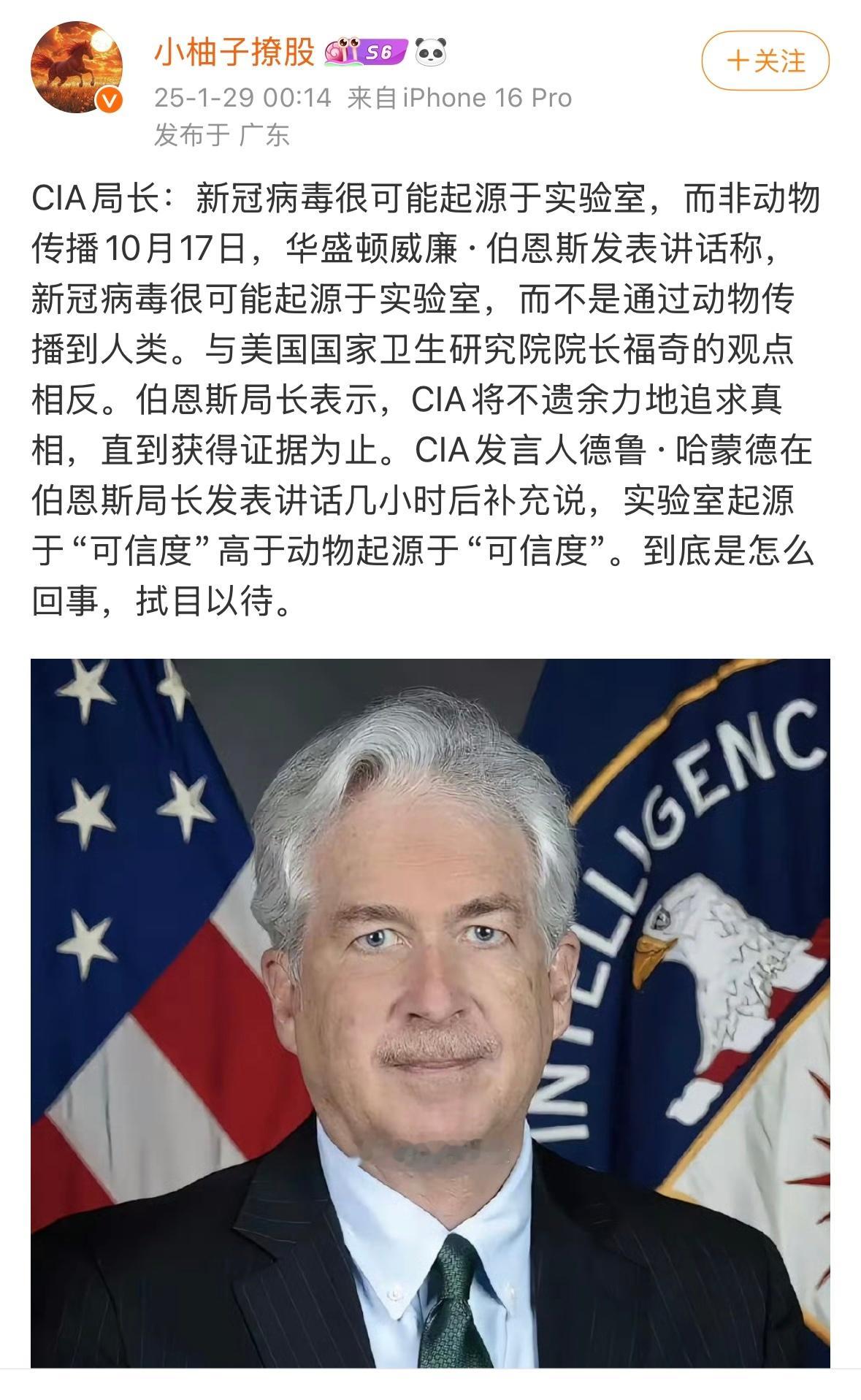 不要跟着美国的节奏跑，不知道他们的目的是什么？前期世卫组织溯源的结果是来自于自然