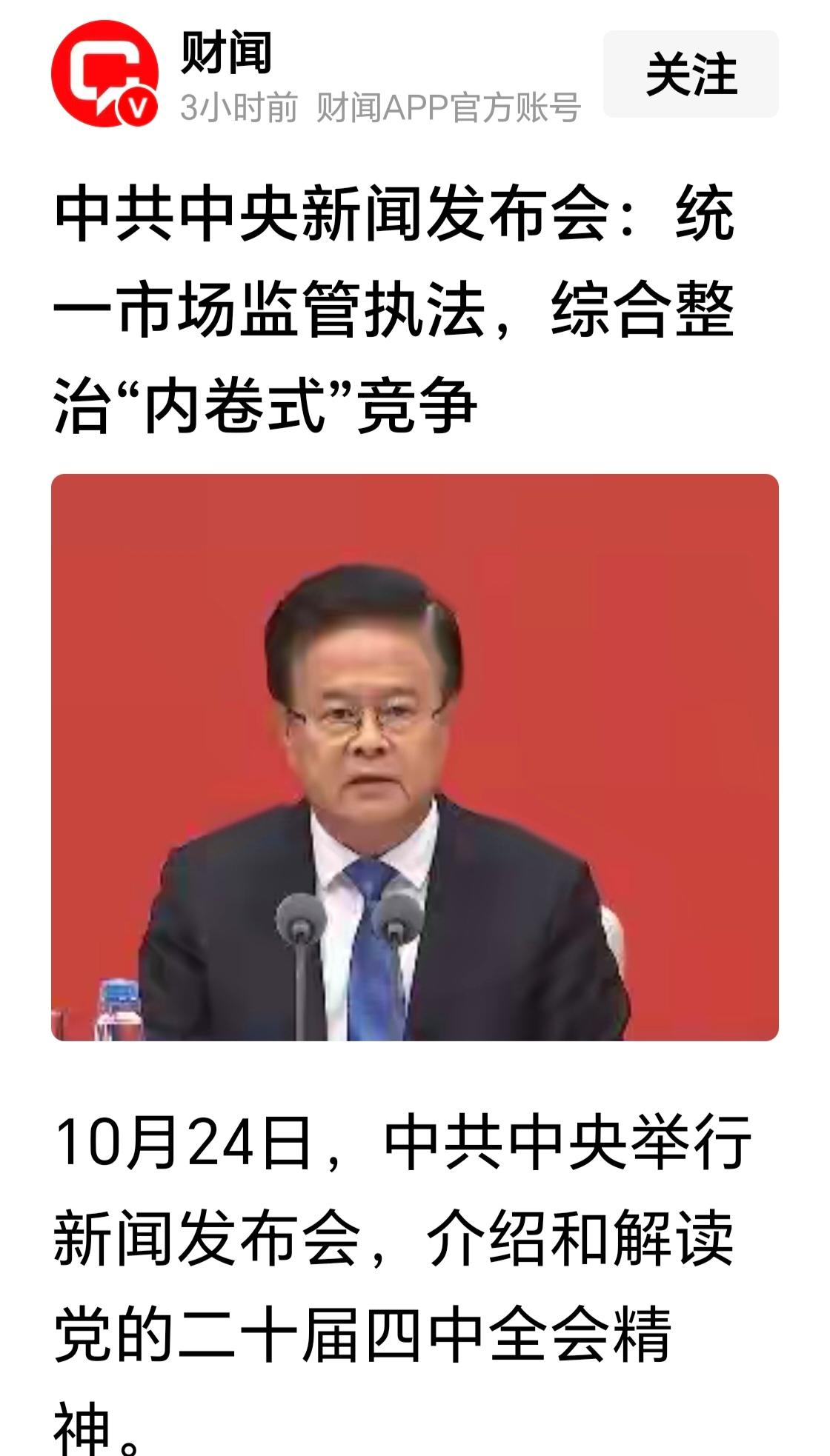 烟草专卖执法，以后谁来执行？
市场经济离不开经济法的支撑，统一市场化执法管理，做