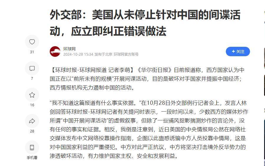 内鬼开始下手了？当年颠覆苏联手法在中国重现，美国越来越不择手段……美国当年是如何