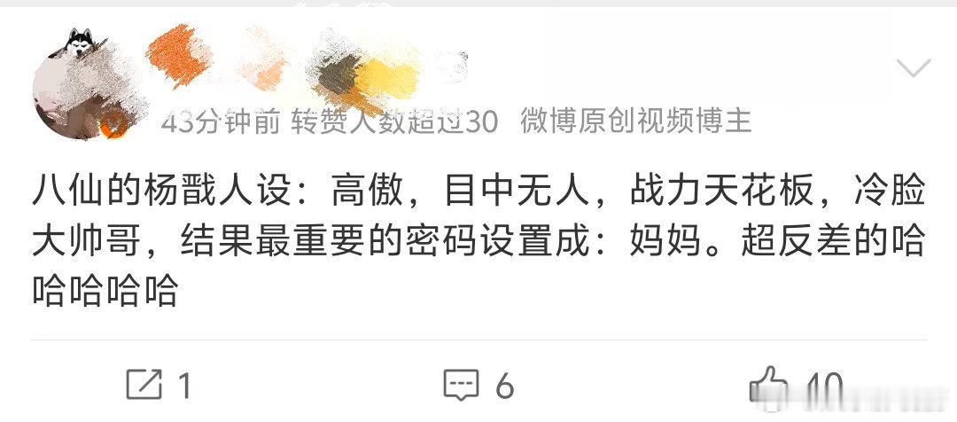八仙杨戬就这个战神爽二刷《八仙！》全程留意杨戬细节，前期冷硬战神铺垫，后期思念母