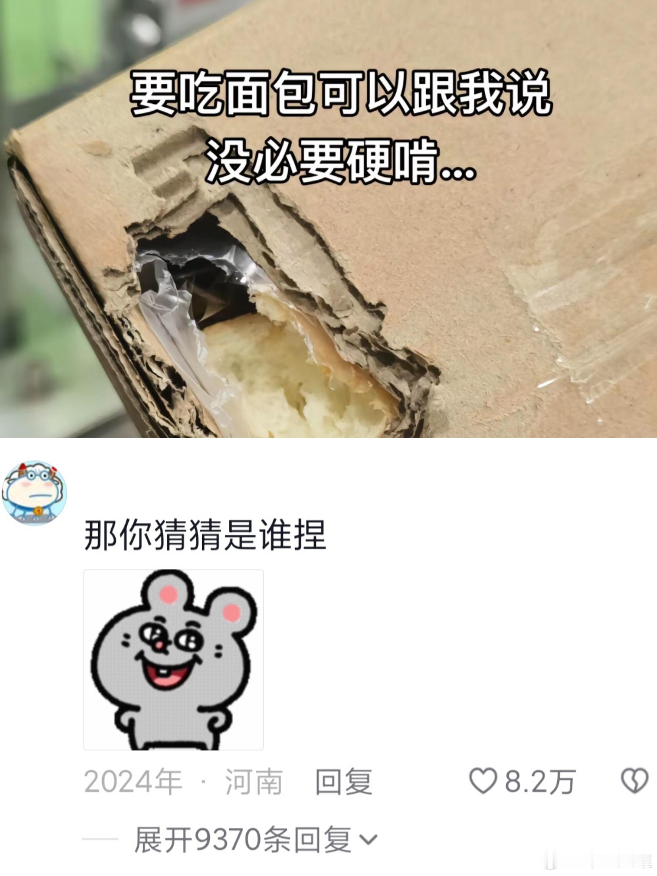 俺不中了，评论区闹鼠灾了[允悲] 