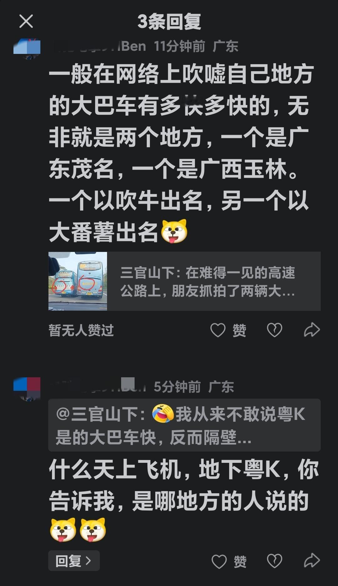 请别误解了，那些说“天上飞机，地上粤K车”，形容粤K车速度极快的言论，并非茂名人