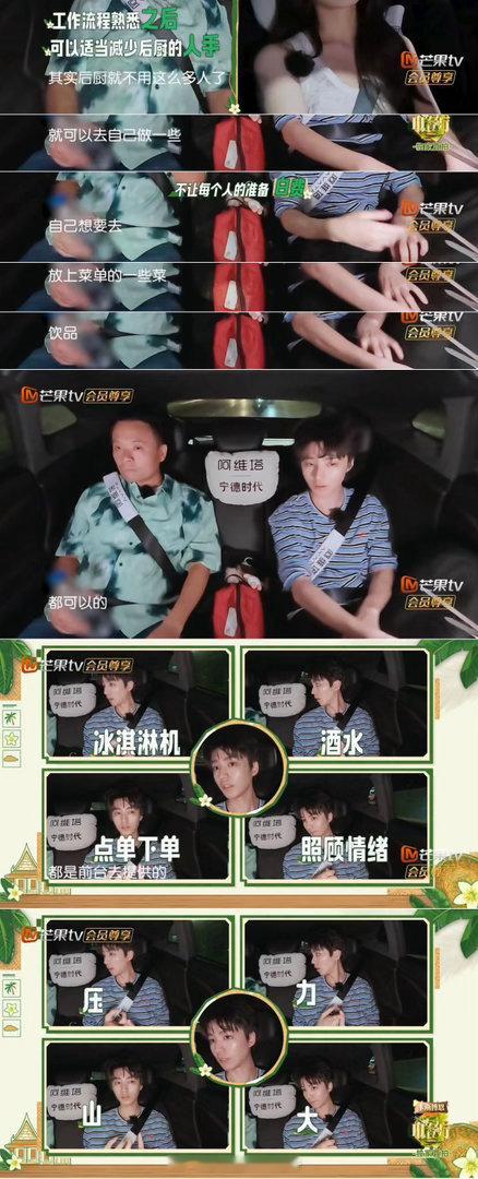 王俊凯主动给靳梦佳前台工作 王俊凯和靳梦佳在餐厅里的互动越来越自然了，一个主动安