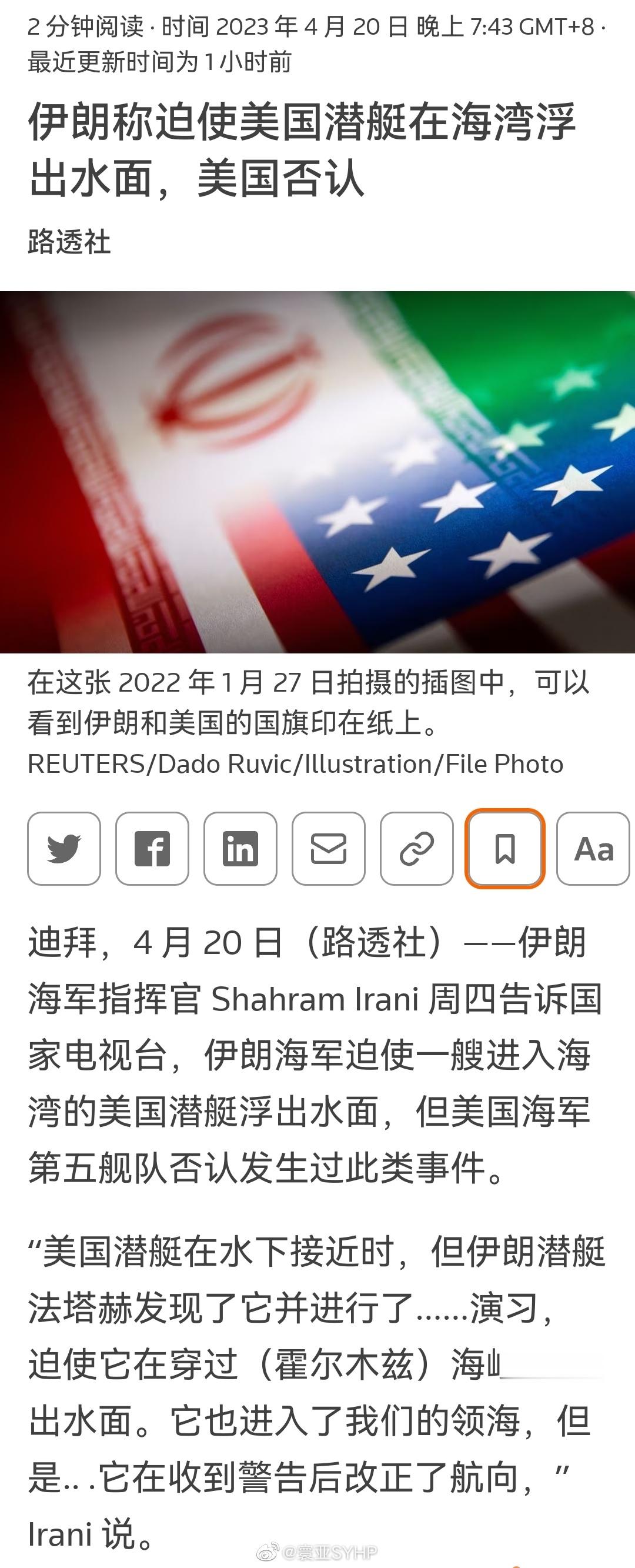 伊朗海军称，伊朗潜艇迫使美国潜艇在霍尔木兹海峡时浮出水面，美国海军第五舰队否认 