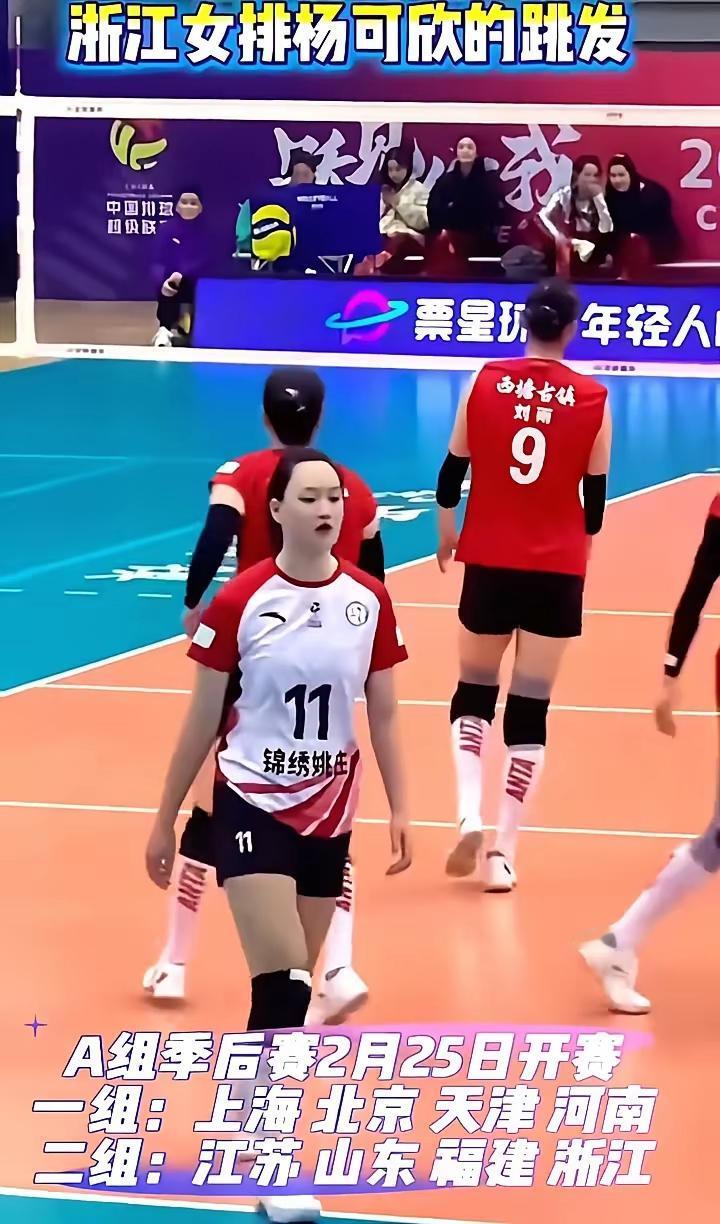 听说浙江女排因为升降级赛火啦，就像绿皮火车因为2026年春运火了一样。
原来，浙