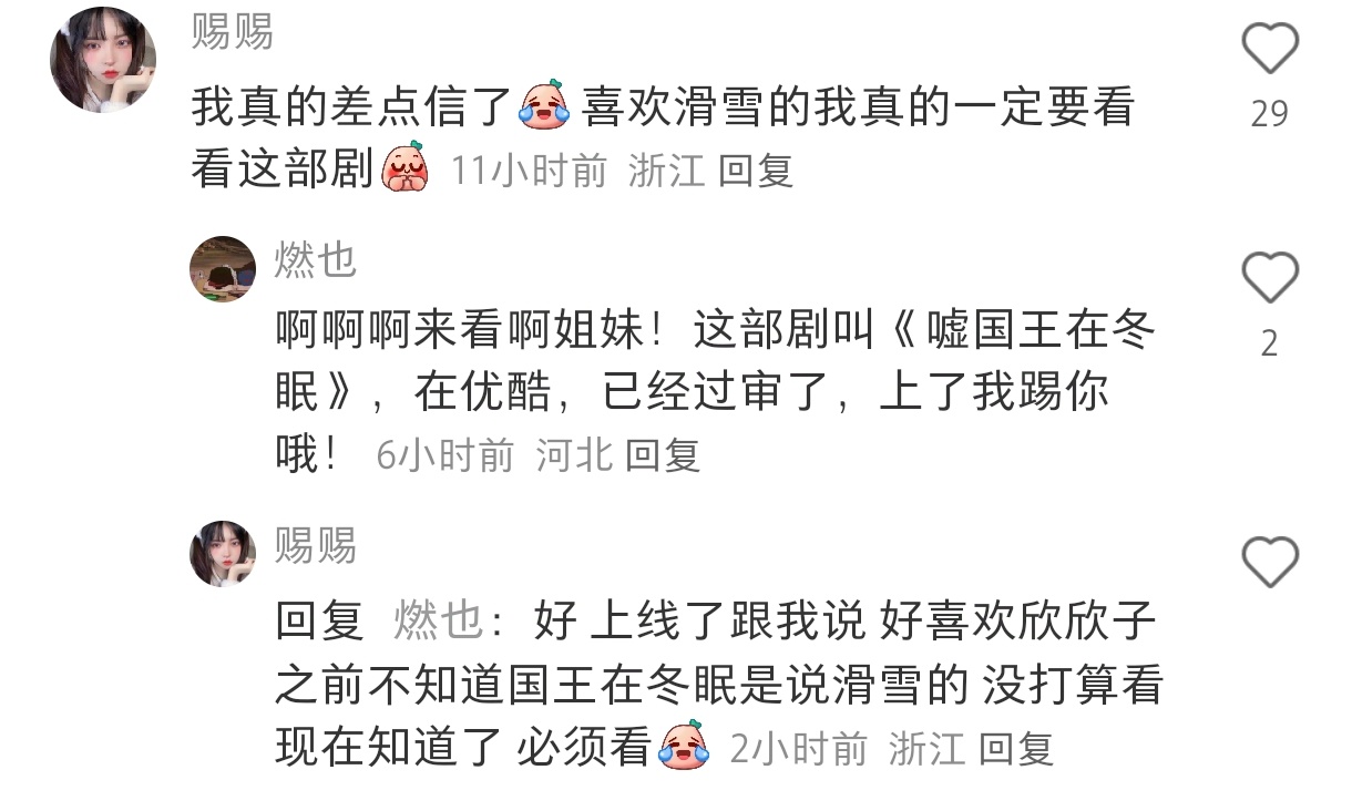叽大丝儿们以后出门把卫枝【会滑雪的画家】挂嘴边好吗[可怜]国内首部滑雪题材电视剧