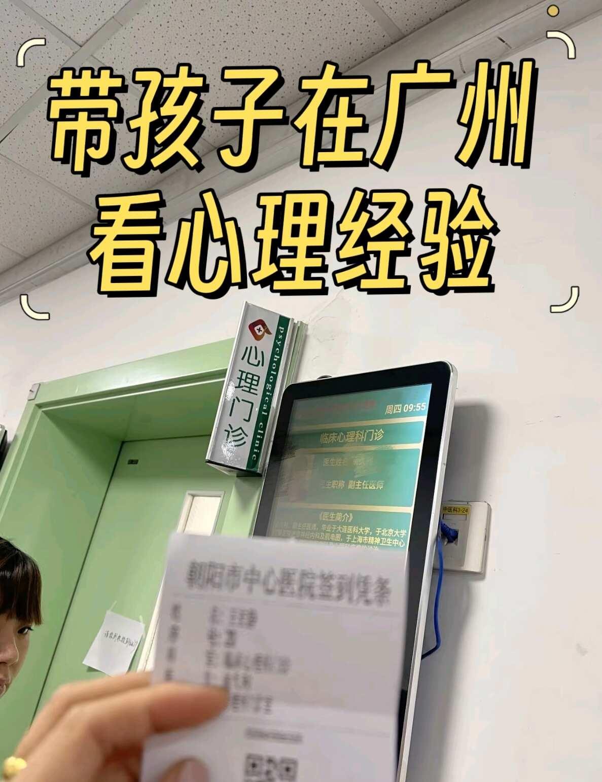 广州看心理后懂了：成绩好的孩子也会厌学
我女儿从小到大都是“别人家的孩子”——成