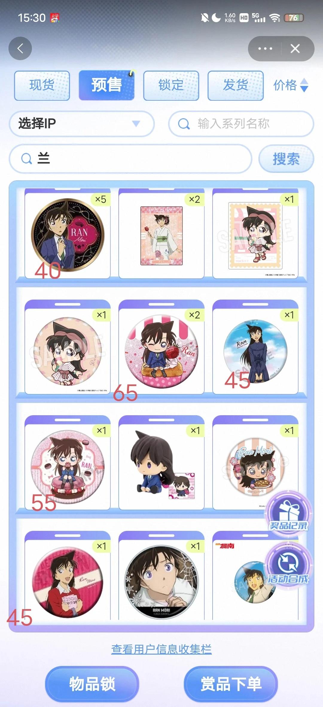 空气谷试试换实谷
市价换市价，互拍实价链接。忘记写了，p12换后面的，优先米花街