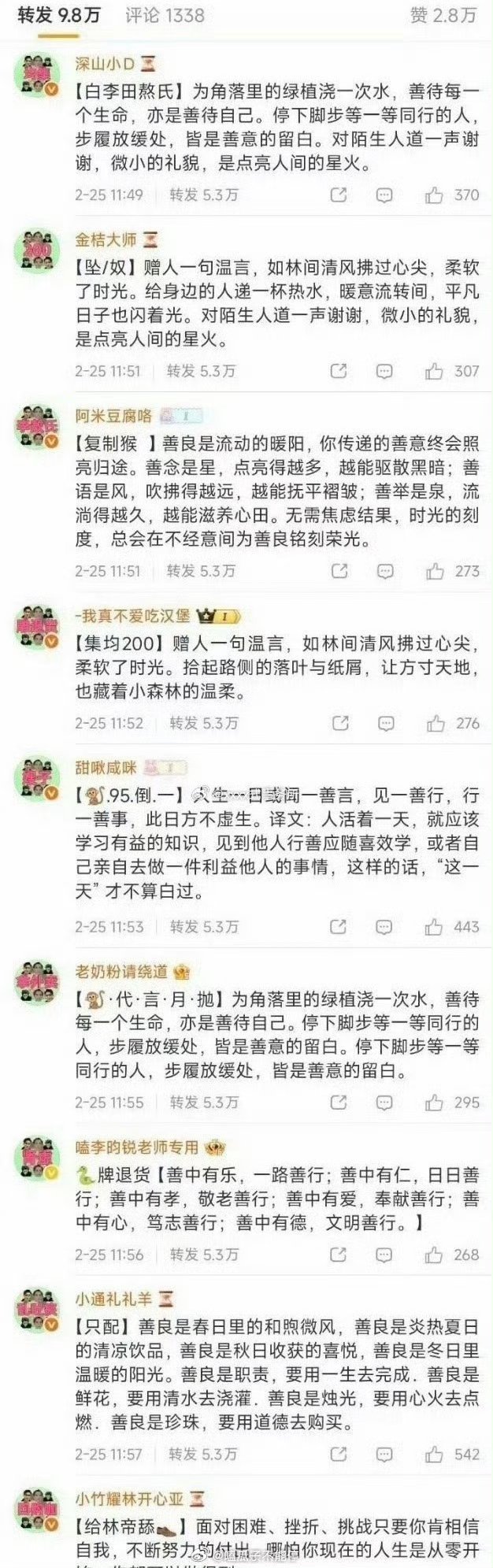 敖瑞鹏家被排字了？为什么 
