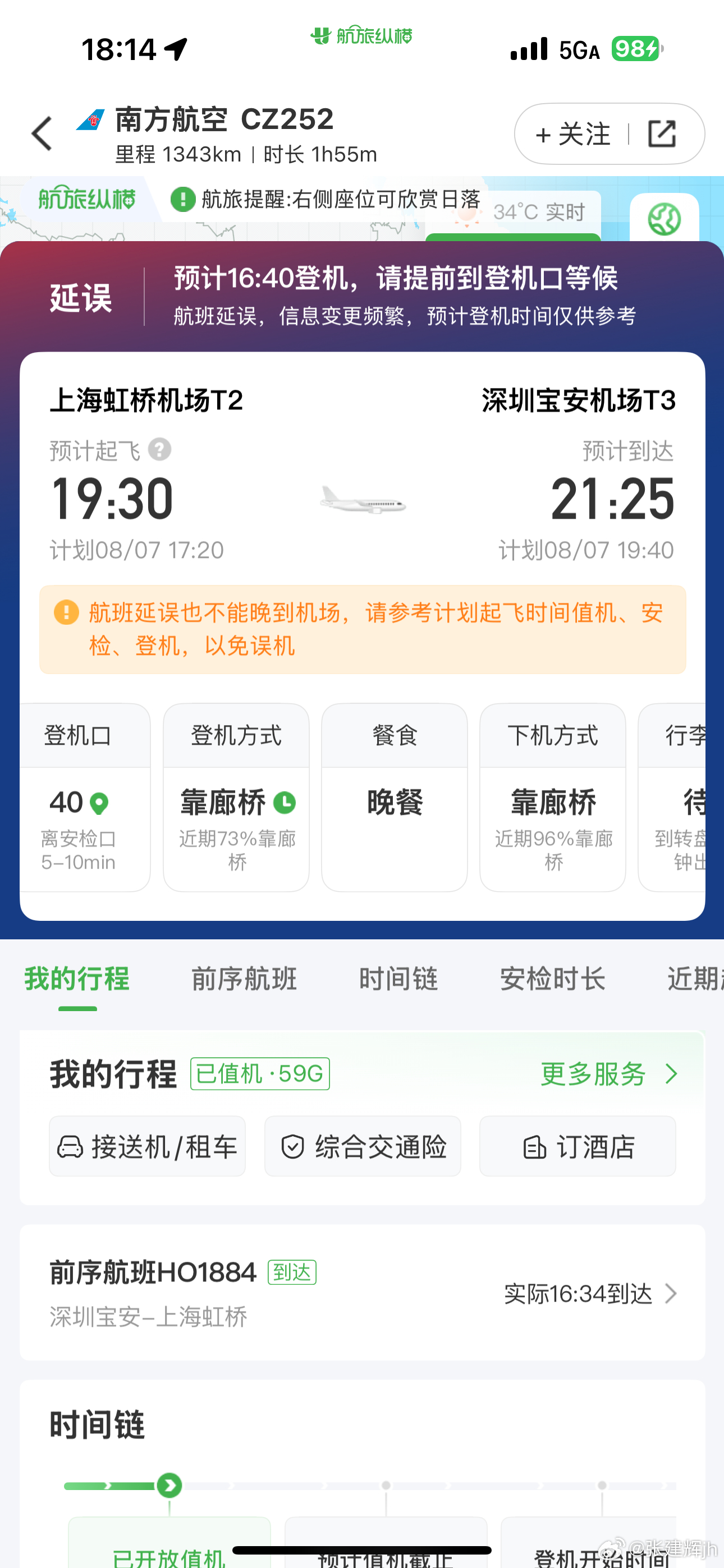 延误起来真是没完没了了，不断推迟，待会机组要超时了更完蛋[笑cry]中间这班国航