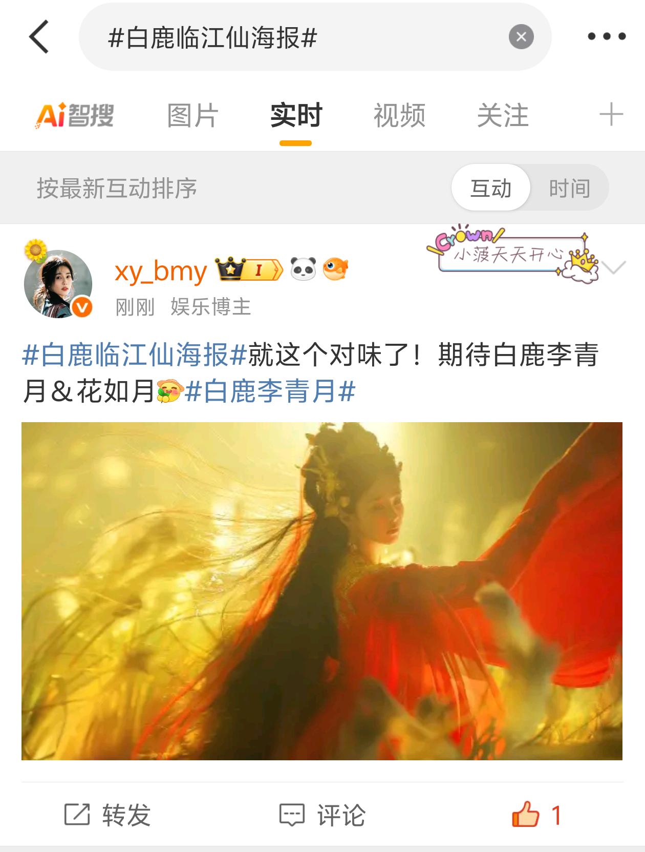呜呜呜呜呜呜谢谢我月姐 ​​​