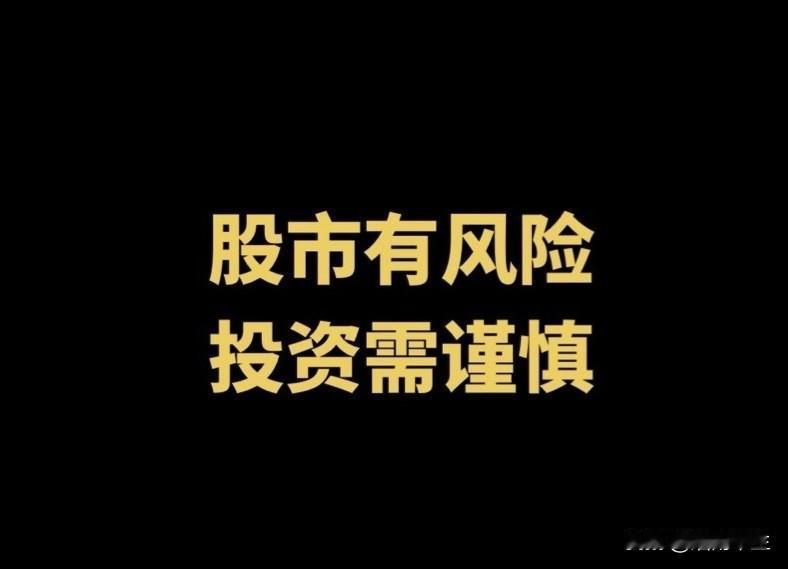 5月21日复盘笔记：智能驾驶/玻璃基板/人形机器人/创新药/绿电/半导体/PCB