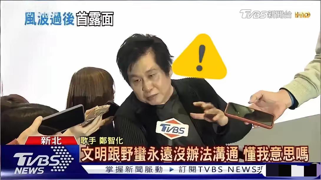 郑智化这两天又上了热搜。

这个曾经公开指责深圳机场“对残疾人的态度是最没人性的