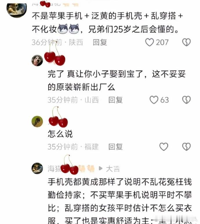 姐妹们，偶尔给自己买点好的贵的，就当是一份特别的关爱，让心情更美丽。 