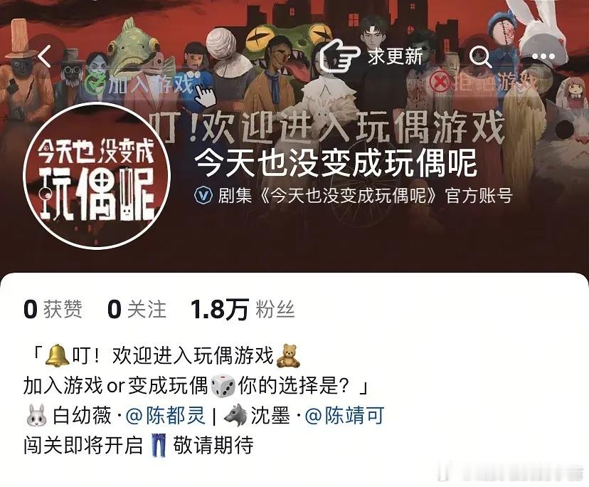 陈都灵今天也没变成玩偶呢官抖已经官宣了，怎么可能压不了陈靖可