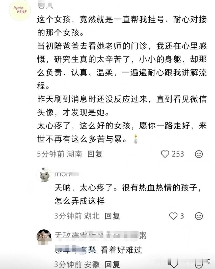 保研前5%的985医学生，倒在了追梦路上

专业前5%保研的985医学研究生，苦