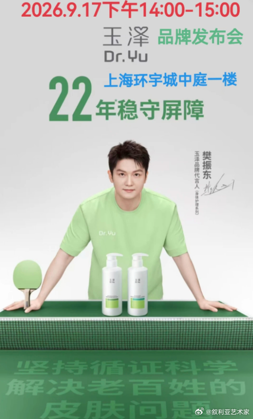 樊振东活动未开始商场已挤爆 樊振东上海玉泽活动，商场提前几小时爆满。二楼一楼全是