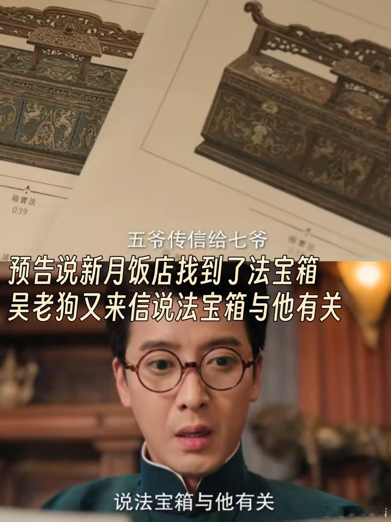 陈伟霆回复应昊茗让八爷搬去张府陈伟霆回复应昊茗应昊茗问宅子是不是非卖不可，陈伟霆