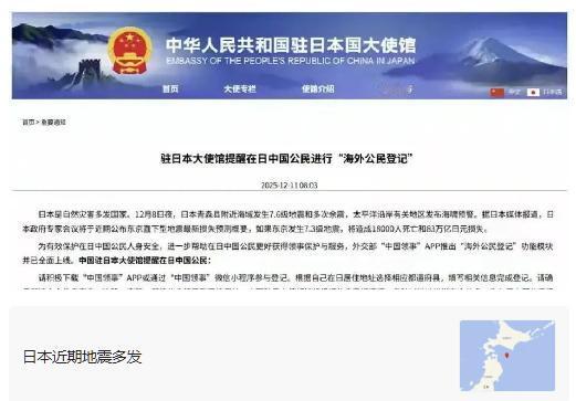 中国开始清点在日华人数量，日本一下子慌了。

12月11日，中国驻日本大使馆发布