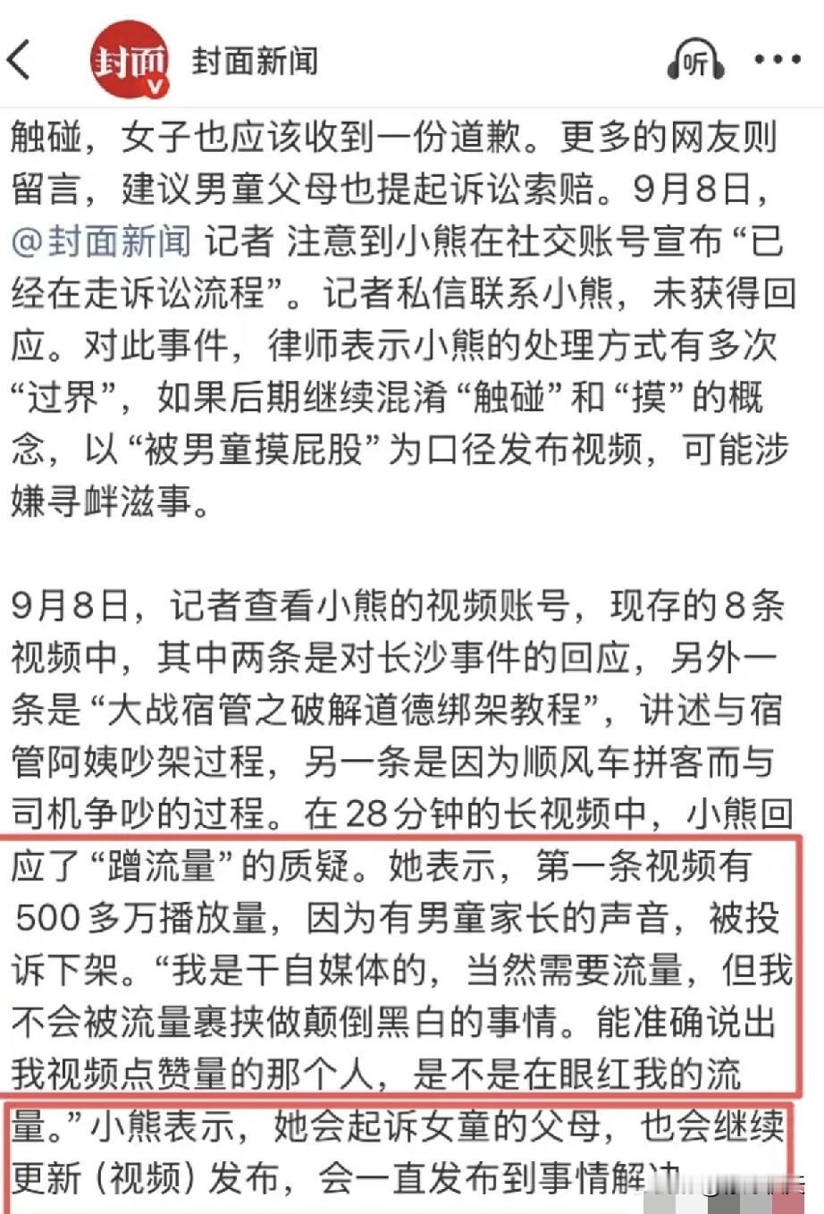 一个成年人竟然拿四岁孩子做文章，不小心碰了一下，不仅问孩子父母要了赔偿，还要全家