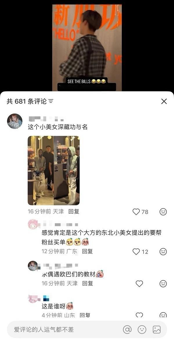 黄仁俊粉丝说的海底捞买单宠粉原来是罗渽民和李楷灿付的钱 好尴尬吧… ​​​