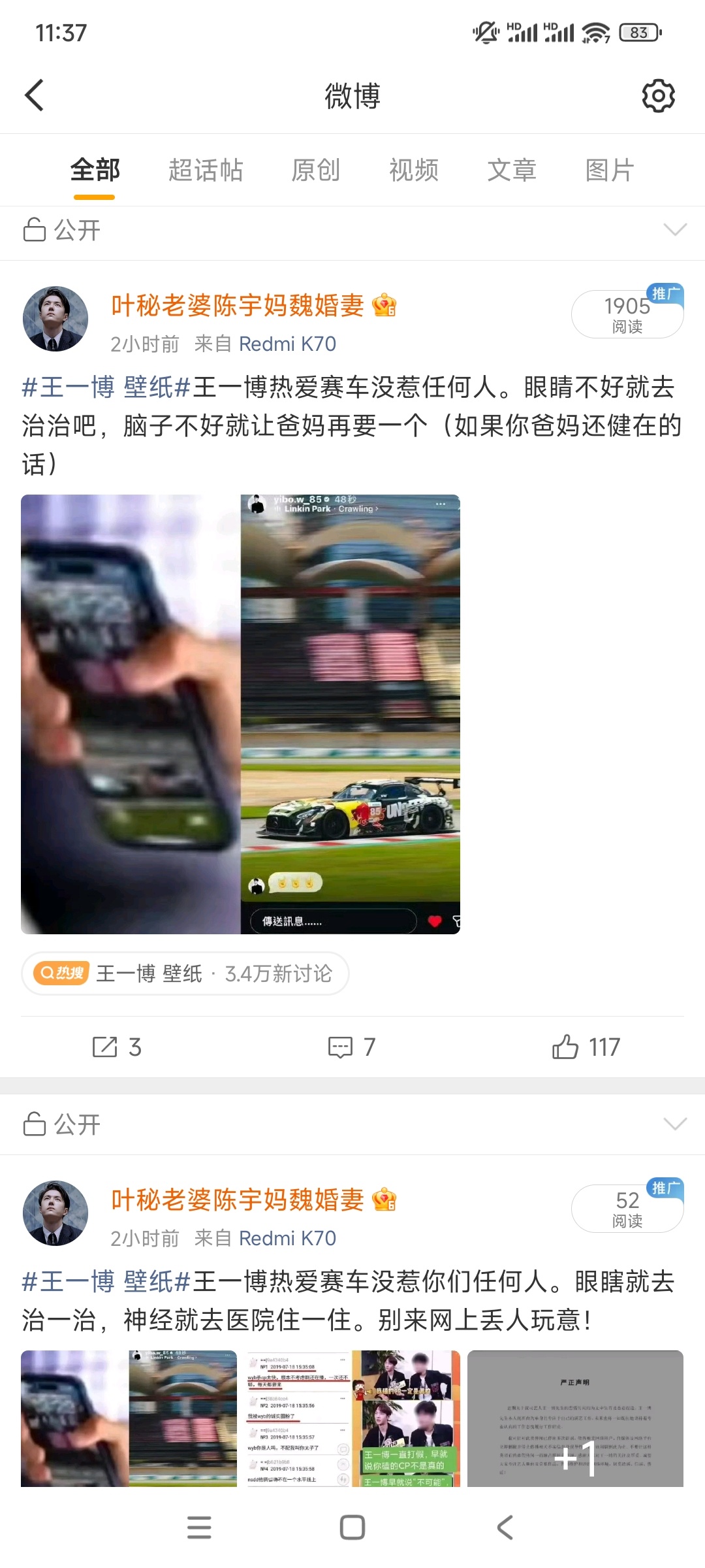 这两条是不是都没了？？？你们能看到吗？？？ ​​​