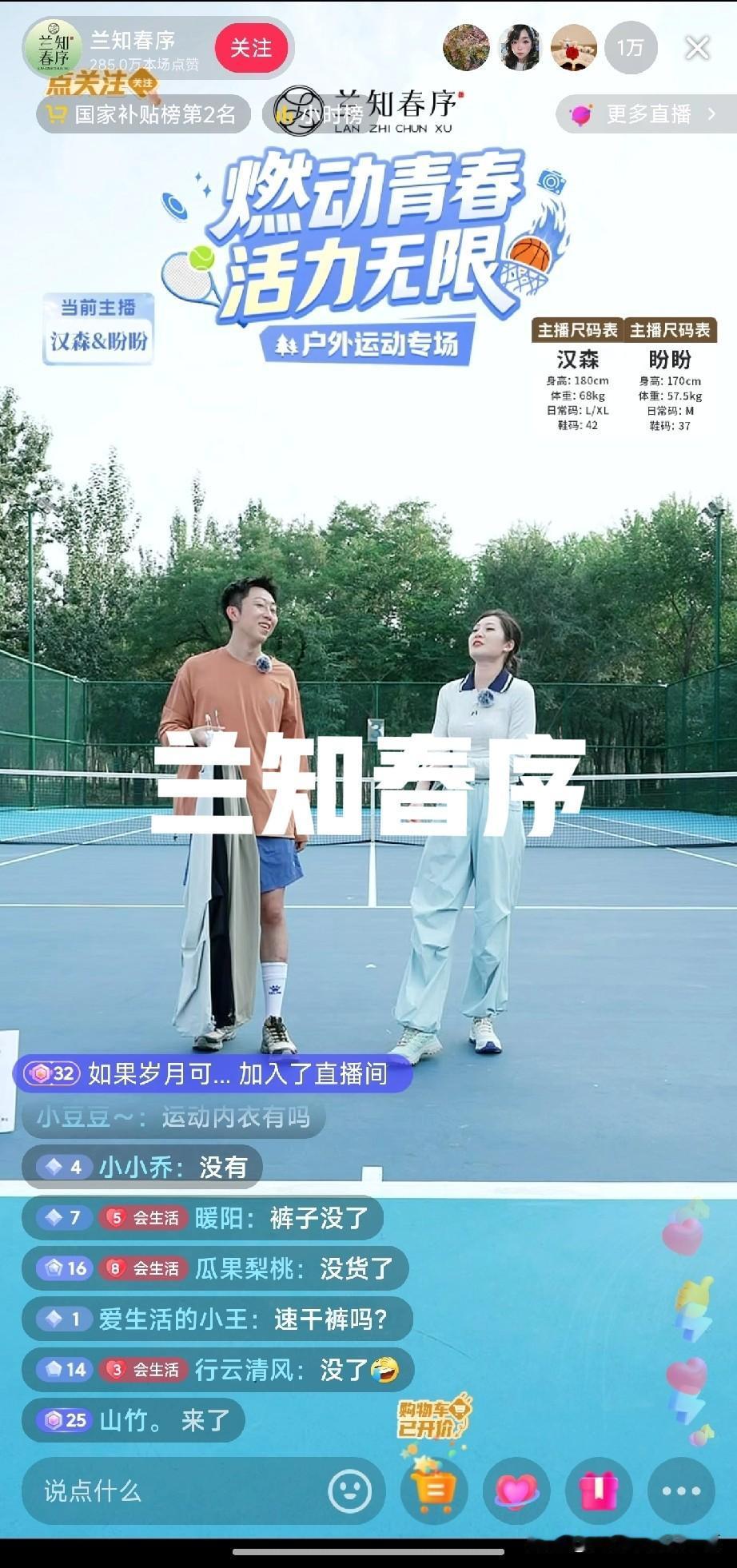 最担心的事情还是发生了。兰知春序超越了与辉同行。

兰芝春序不愧是一个有内容的直