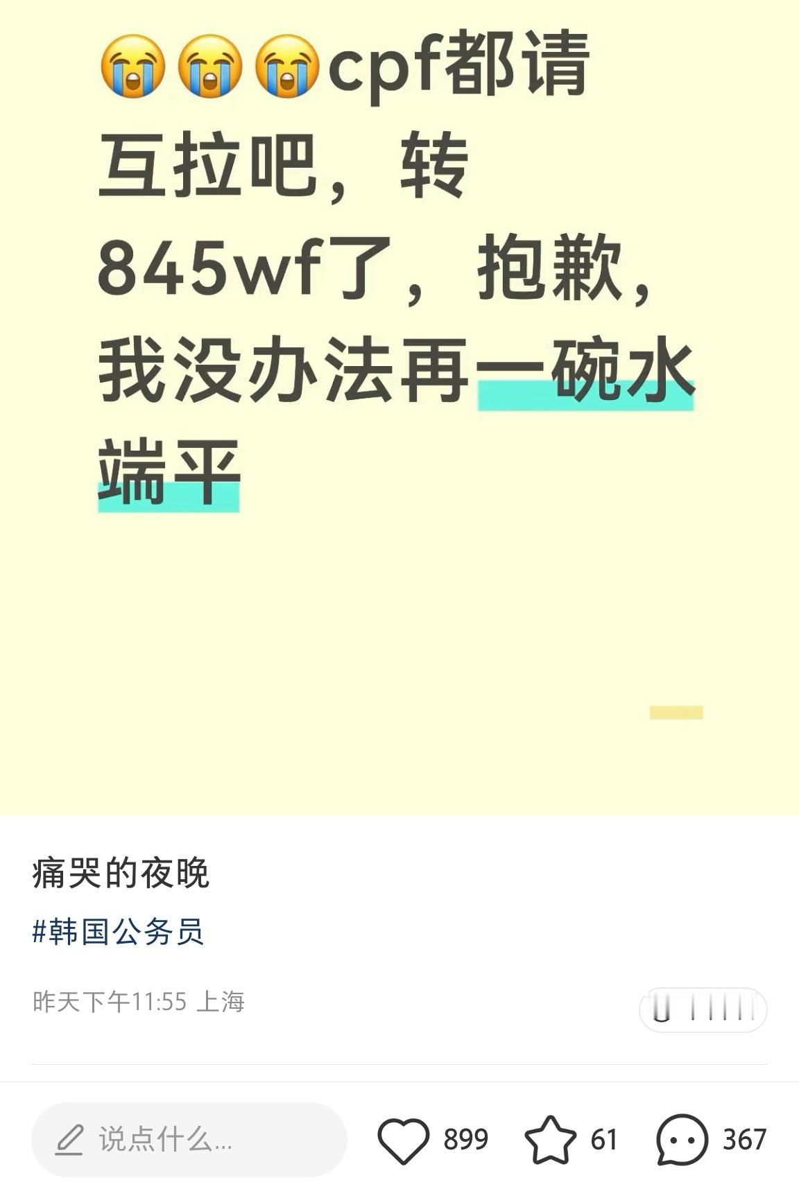 slm别逗我笑了，我欧巴要是有团队能让你们在B站骂他133万楼啊[笑cry] ​