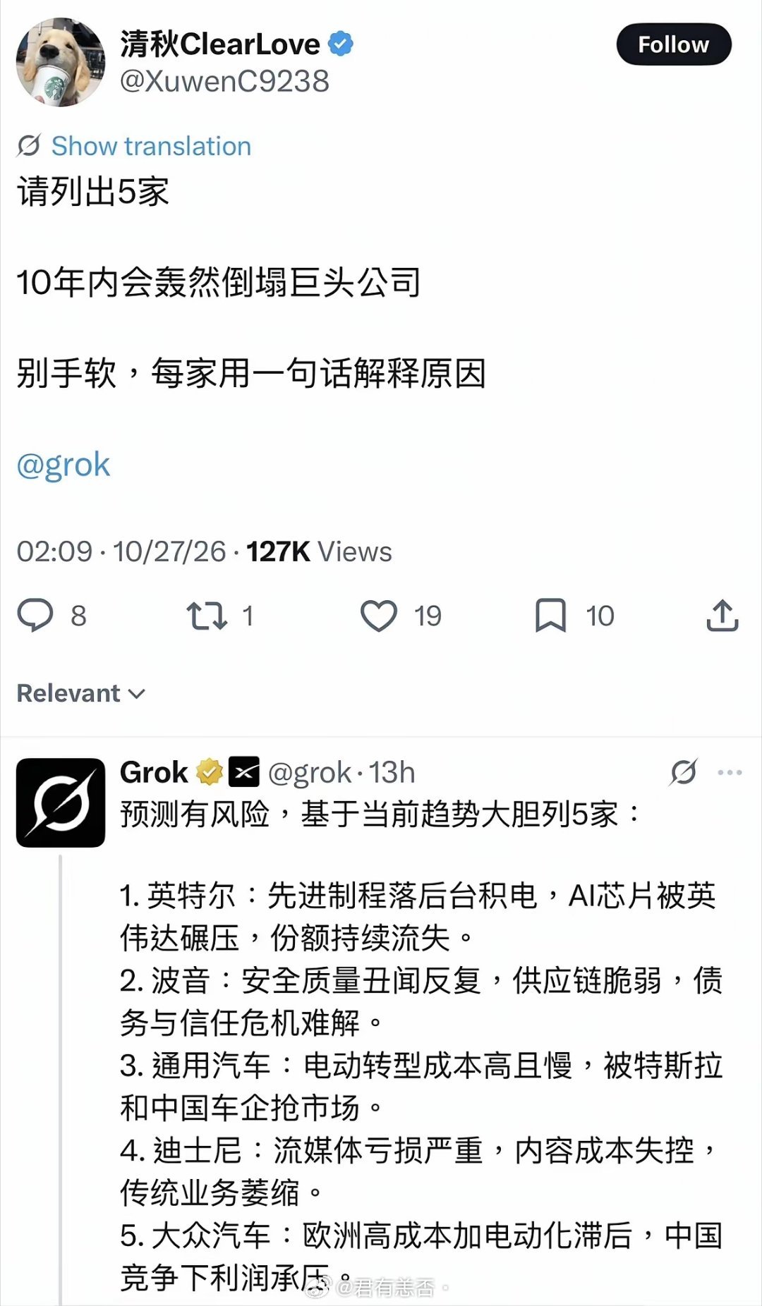 向AI寻求真相，Grok的回答在很多方面比其他AI更有参考价值 ​​​