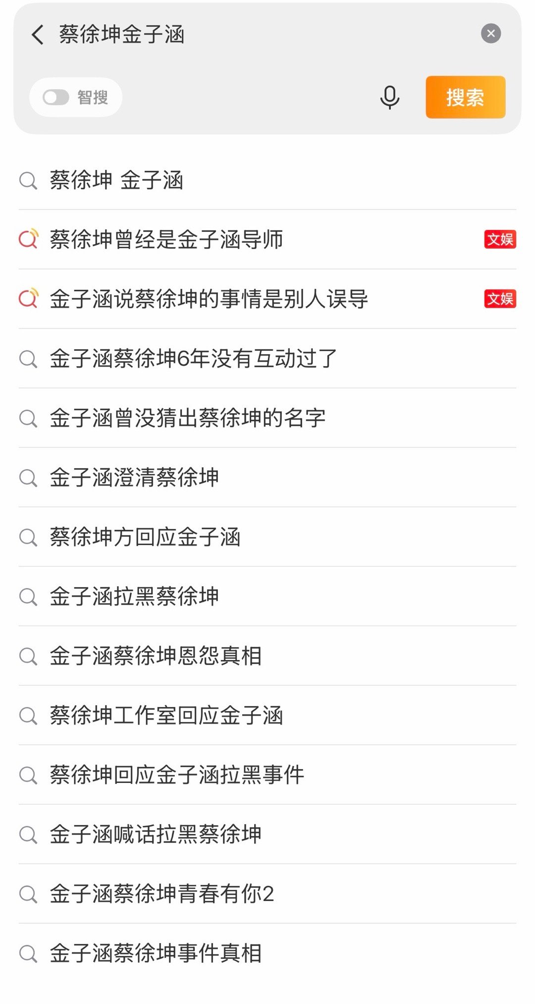 整件事情最无辜的就是蔡徐坤，和他0关系，被拉出来无数次了，当时很多吃瓜看乐子的等