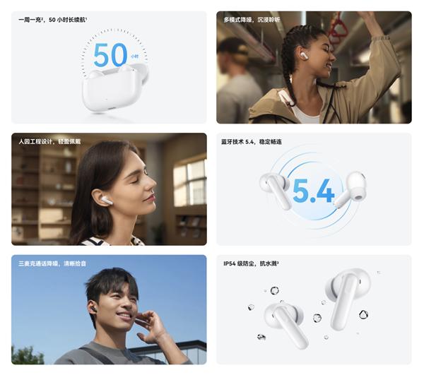 【科技快报网】5月30日，华为FreeBuds SE 4 ANC降噪版正式开售，