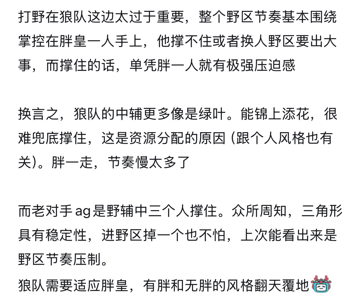 路边狼队当潮水退去的时候，才知道谁在裸泳，狼队可得争点气，别到时候drg不跟你们