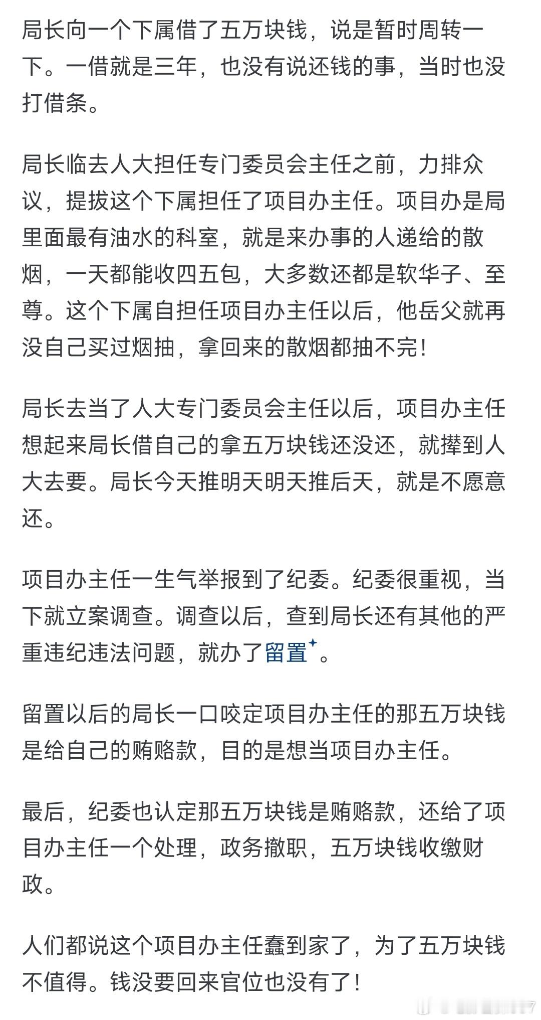一个人可以蠢到什么程度?精品电影分享