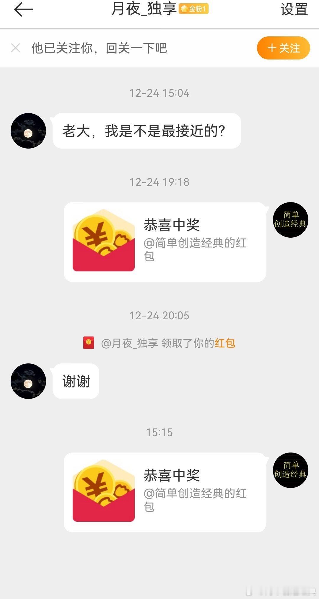 红包已发，记得领。这个活动到今天结束了感谢大家支持。 