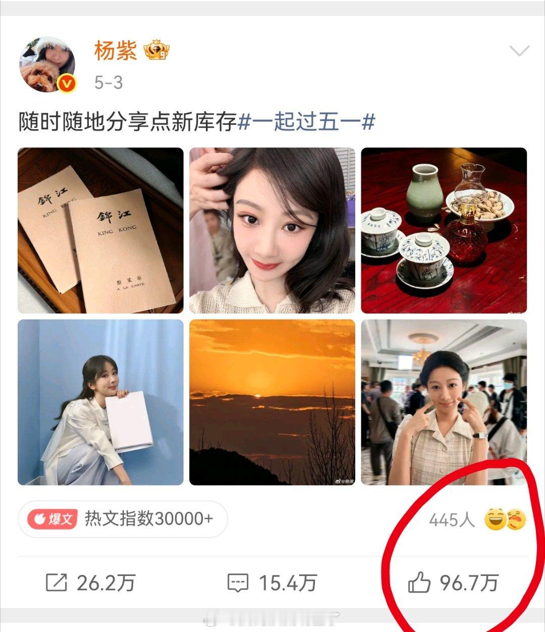 杨紫粉丝真的好关注迪丽热巴啊，别人吹什么都要管，跟这种自担分享日常自拍的微博过了