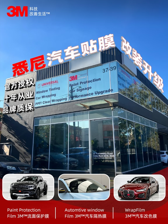 悉尼贴膜来这里！体验感真的很不错👍🛡️