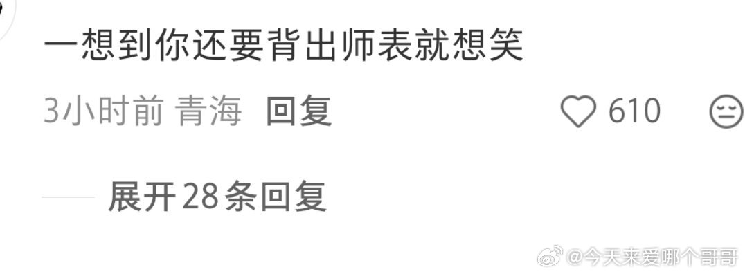 历史粉吵架好好笑