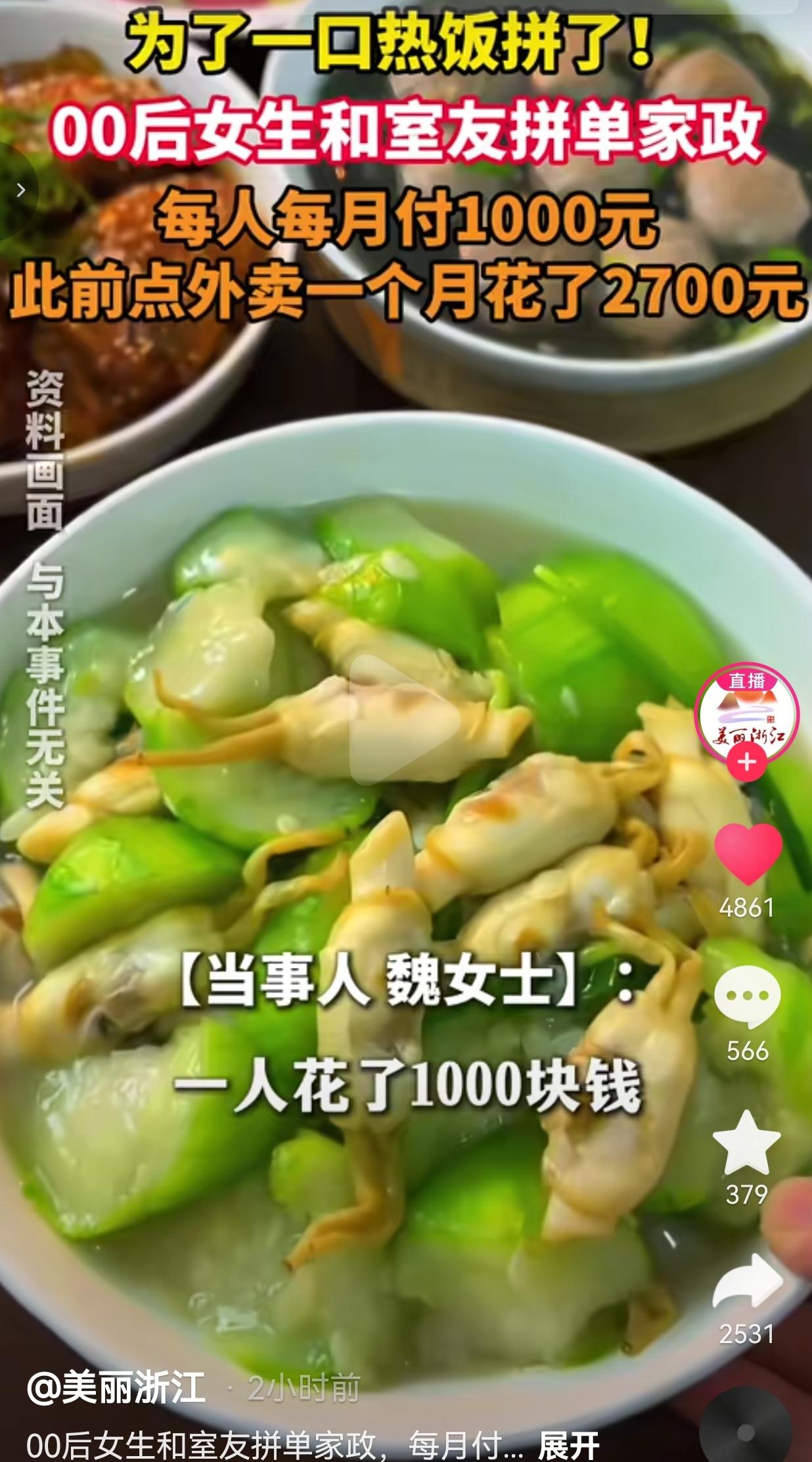 当代打工人最简单的期盼，莫过于下班回家能吃上一口热气腾腾的家常菜。
 
事情发生