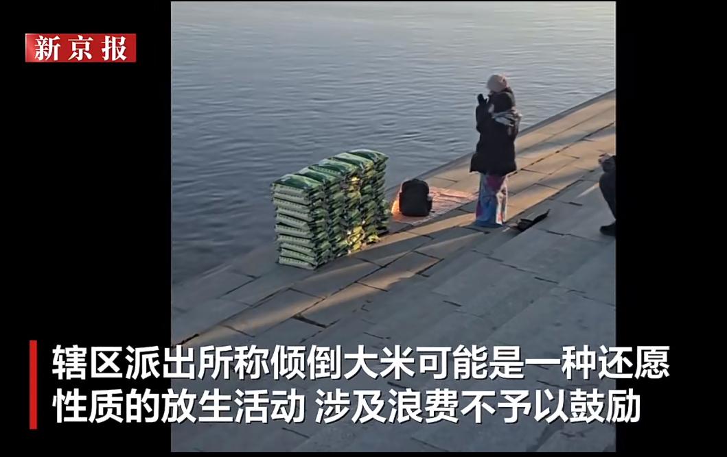 真的无法理解这种放生大米放生矿泉水的行为，想要行善积德那就多做善事，把钱给那些真