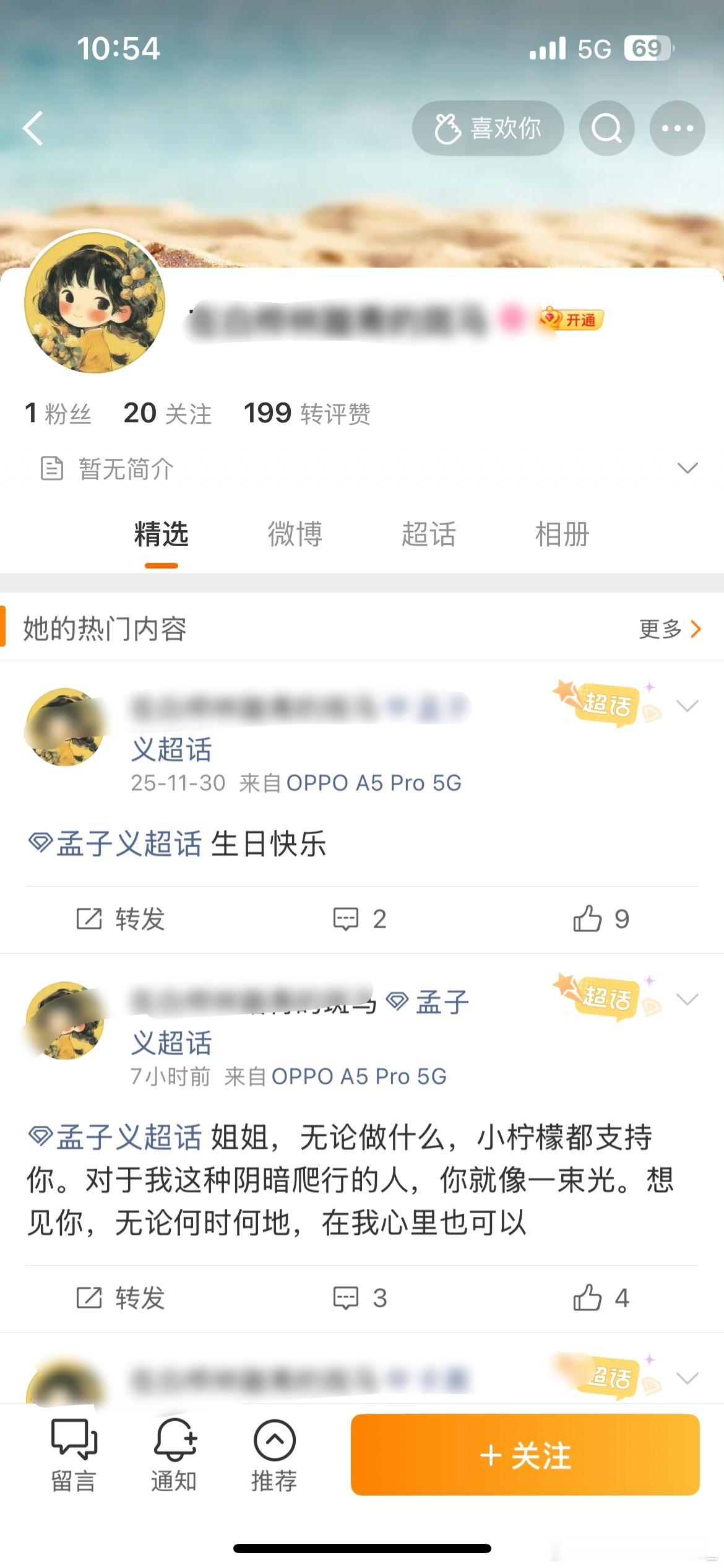 这个人心眼子挺坏啊，坏的半夜4点睡不着了来私信我，这件事情说明了，心眼子坏的人半