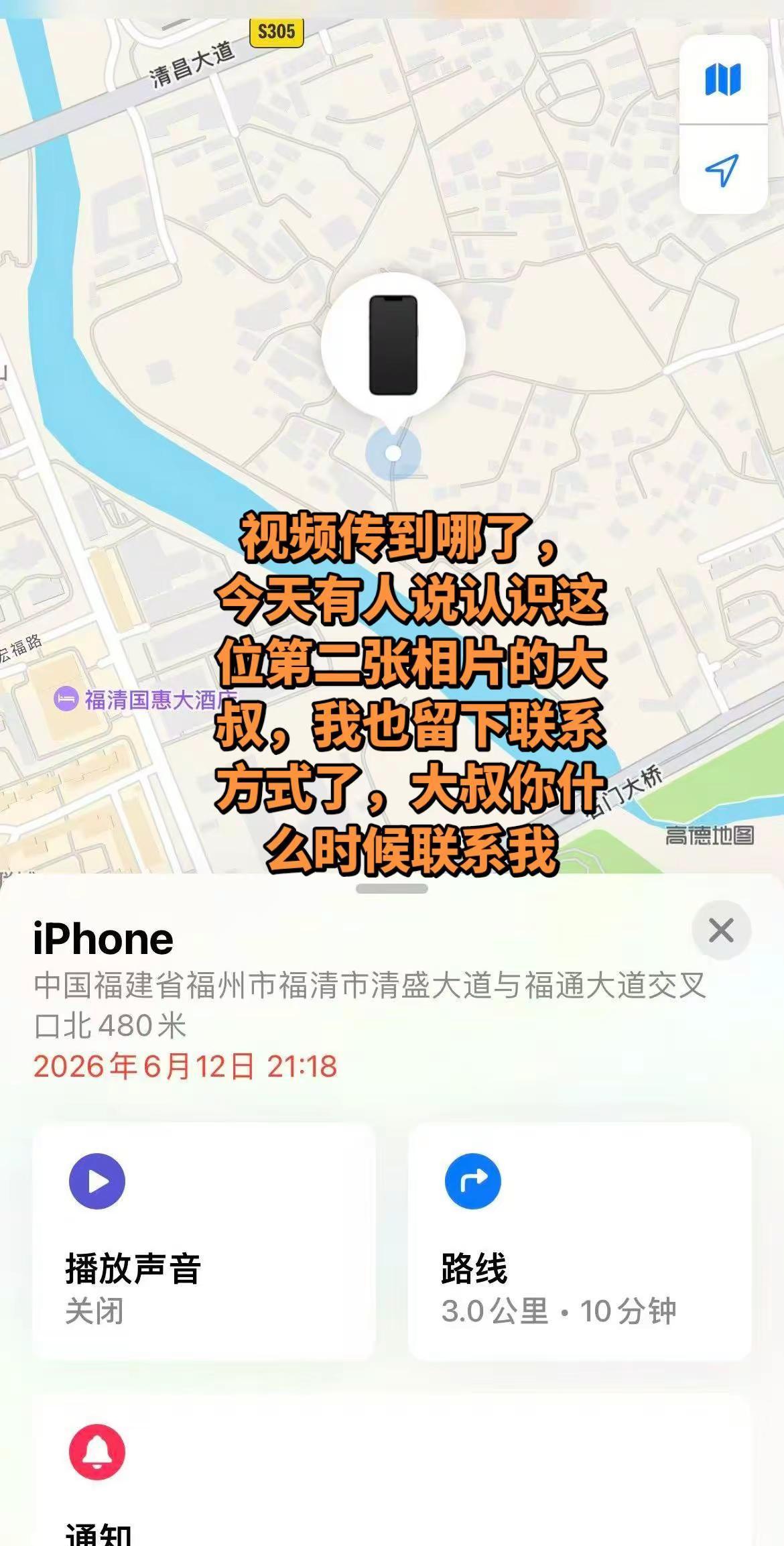 这手机找到的希望有多大。苹果定位系统 iphone定位 不小心打开摄像头 苹果手