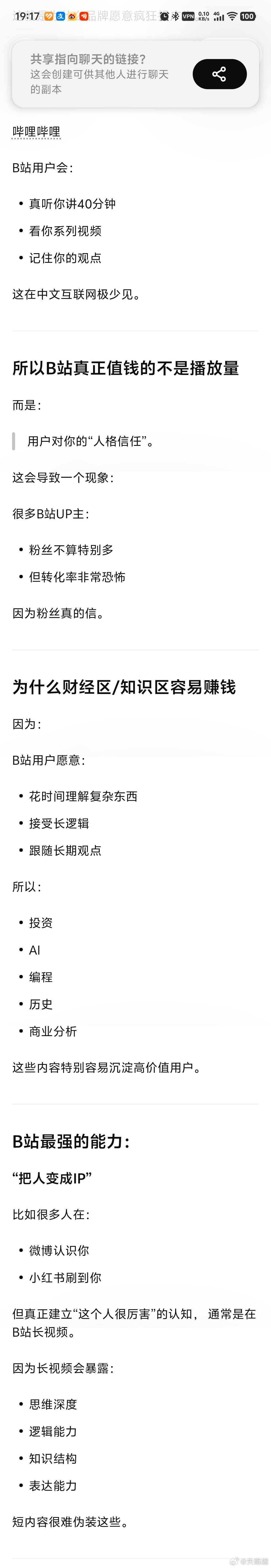 和几个AI讨论普通人从零开始做自媒体，要达到年收入50万在哪个平台可能性更大。豆