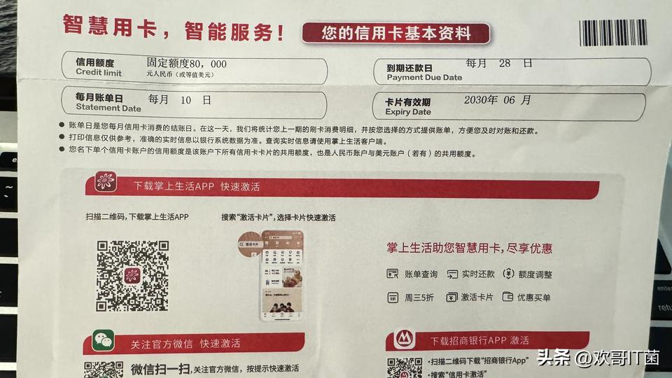 用了十几年的信用卡 换了几张卡了 固定额度对我来说毛意义都没，所以一直也没加上。