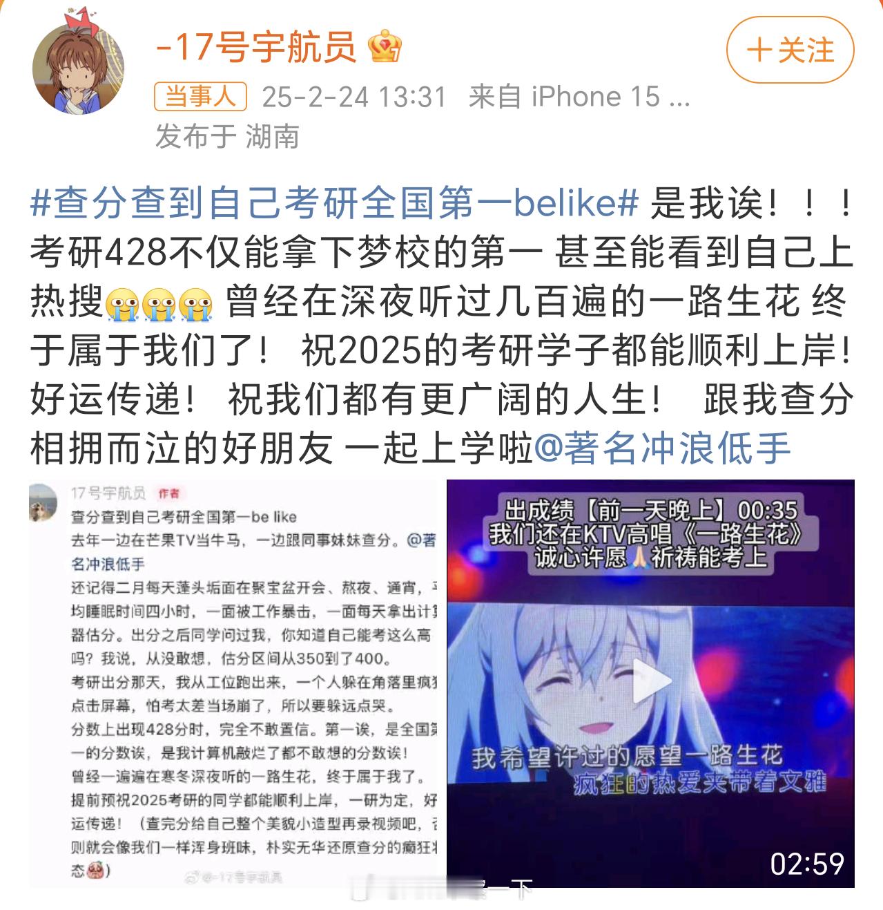 查分查到自己考研全国第一belike 这种情况只能是独立招生的院校才会知道排名吧