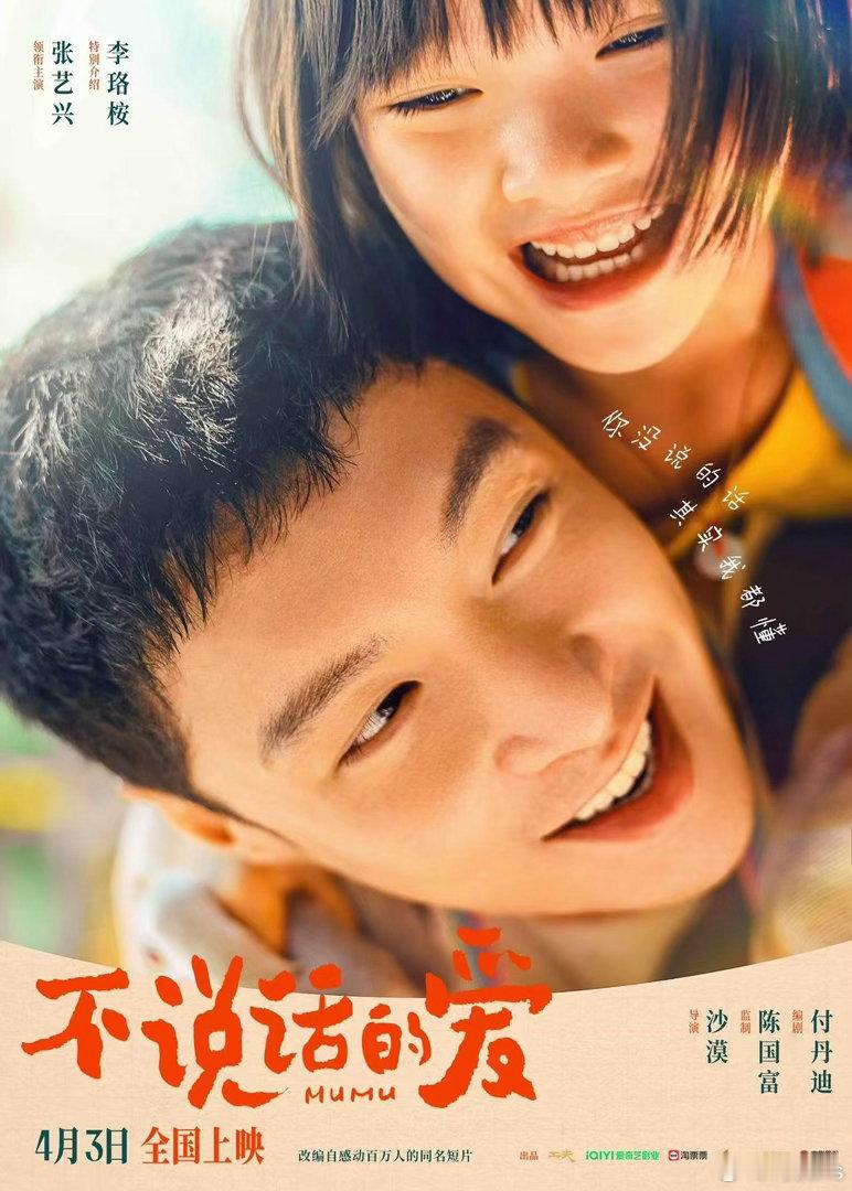 张艺兴主演电影票房破100亿！有爆剧有爆影有爆曲有爆综艺，恭喜张艺兴！《孤注一掷