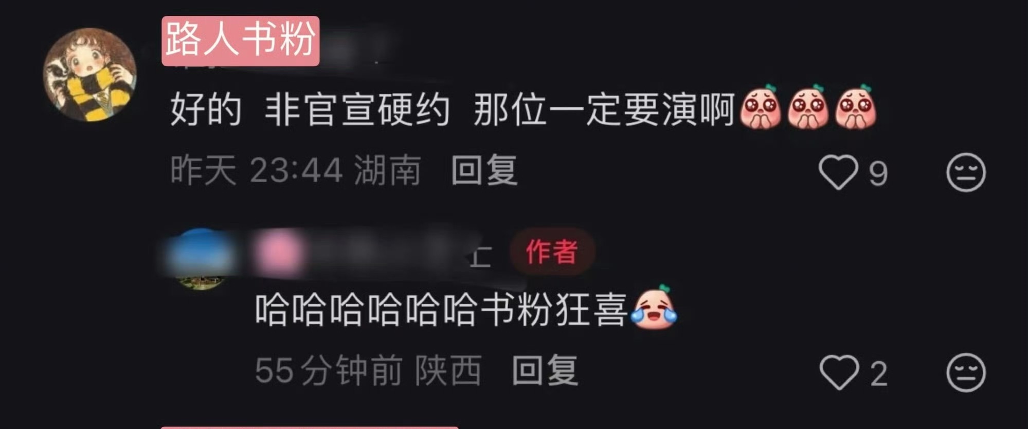 十日终焉影视化好几天了，传个🫓而已，有的书粉在非官宣硬约，有的人在破防胡言乱语