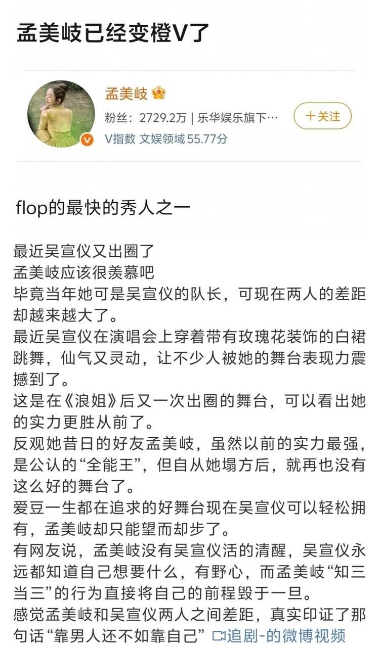 投稿，孟美岐吴宣仪张紫宁近期演唱会舞台能力，谁更出圈 ​​​