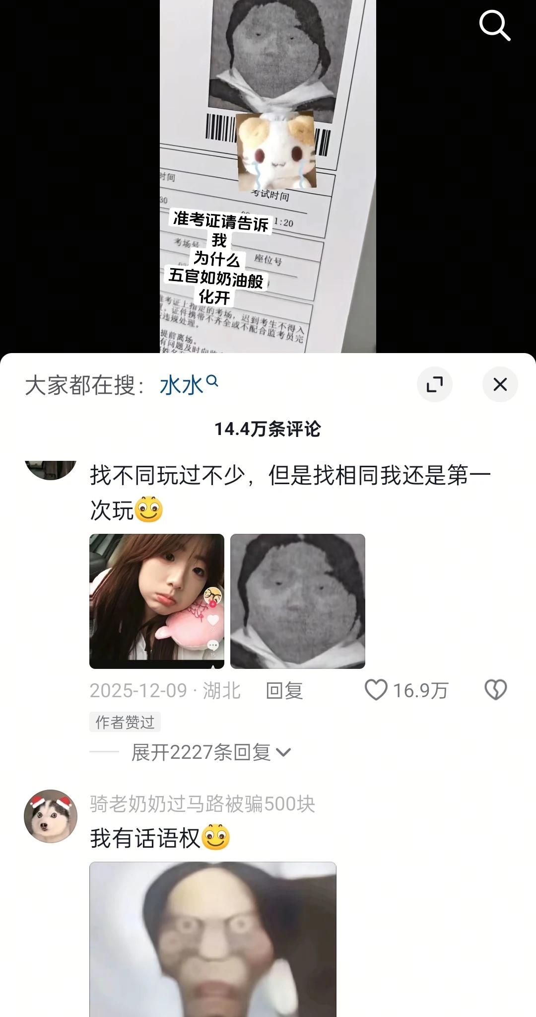 大家的准考证也这么的……哈哈哈看看大家的
当代大学生精神状态 搞笑 让照片动起来