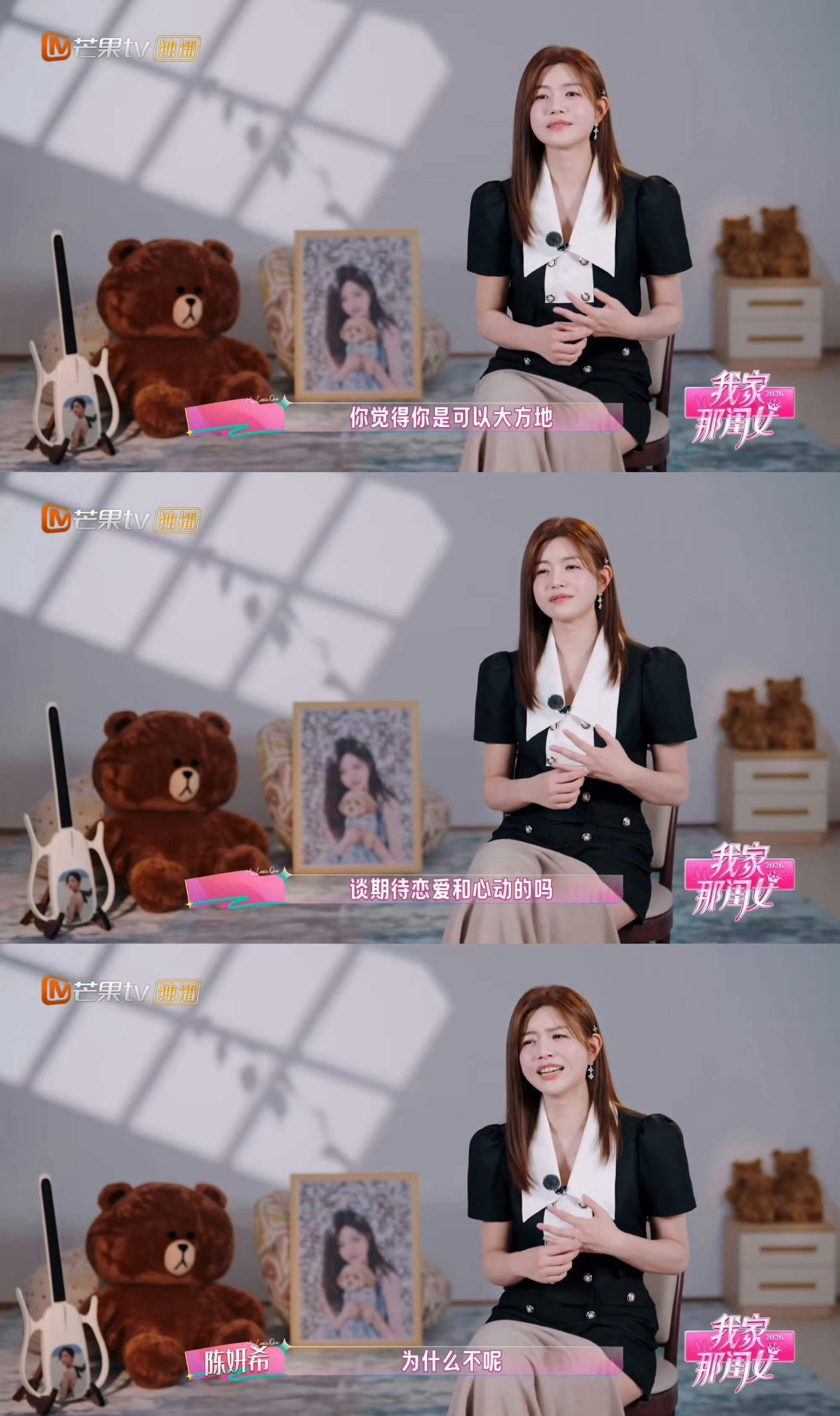 在综艺《我家那闺女》里，陈妍希首度直面谈起离婚这件大众长久关注的私事。她坦然承认